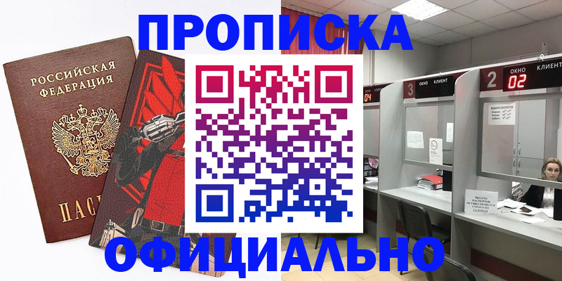 временная регистрация для школы в Яранске